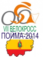 VII открытый ЧиП г.Рязани по спортивному ориентированию на велосипедах "ПОЙМА-2014"